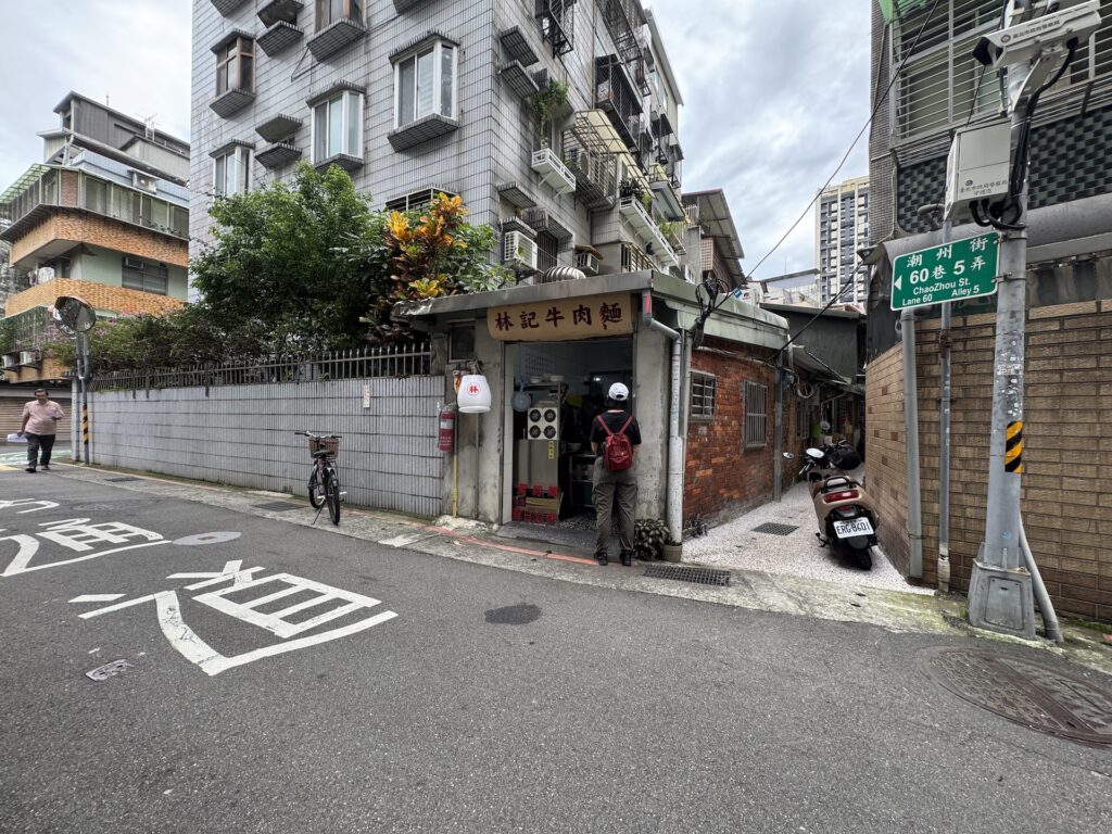 林記牛肉麵店所在的巷口街景，就在大安區住宅區當中。