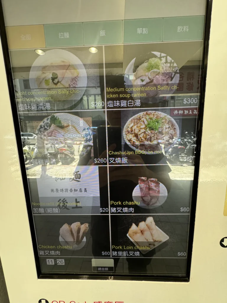 雞吉君拉麵店門口的販賣機。