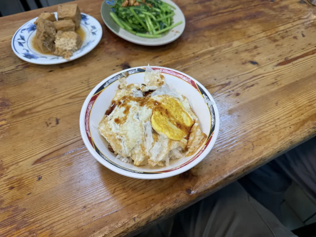 天天利美食坊的滷肉飯加荷包蛋。