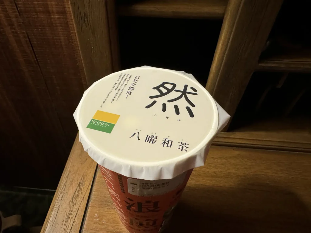 八曜和茶的飲料來啦！