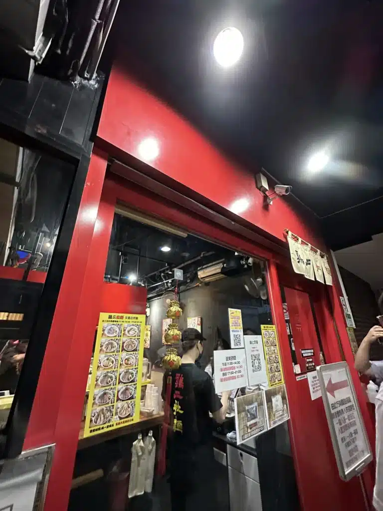 雞二拉麵店門口