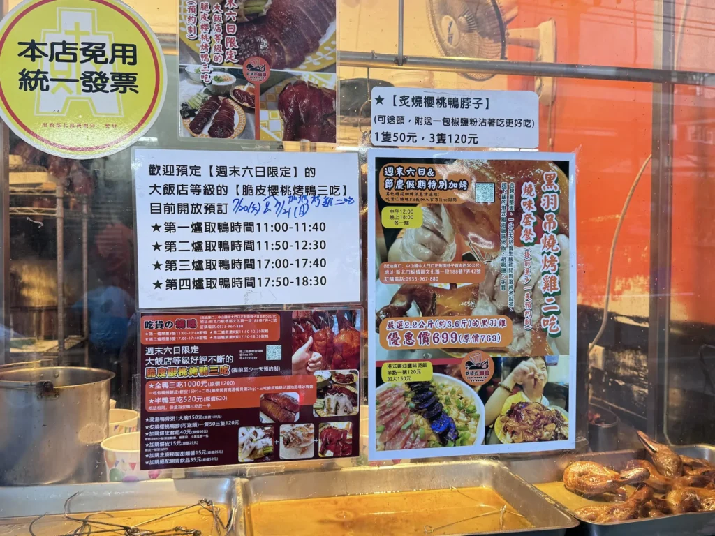 吃貨の燒味的店門口注意事項