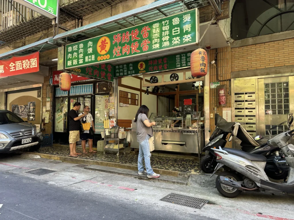 黃記魯肉飯11點多就會開始排隊了。