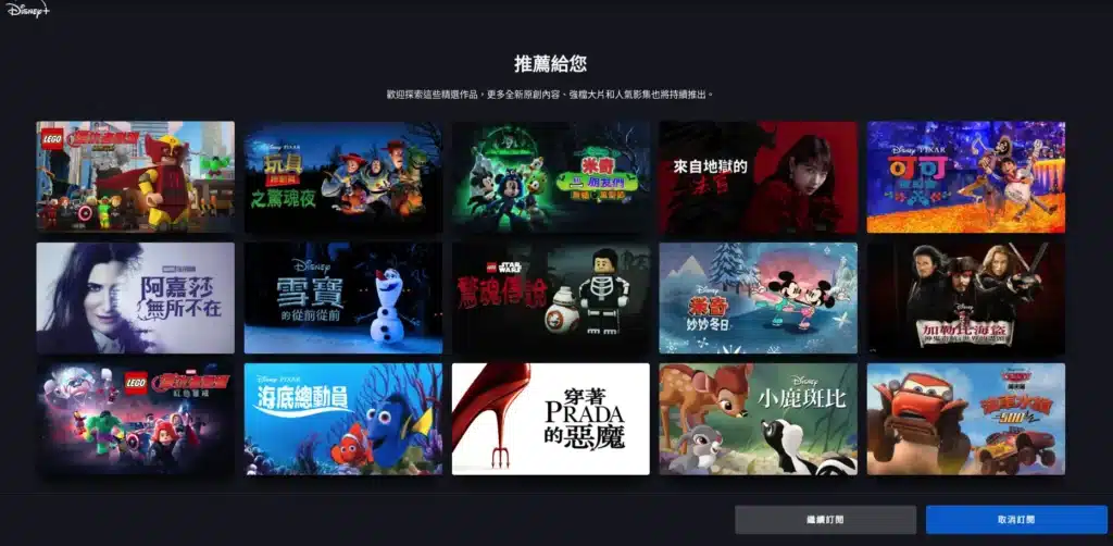 Disney+ 首頁的推薦內容,滿滿的迪士尼、漫威與皮克斯作品