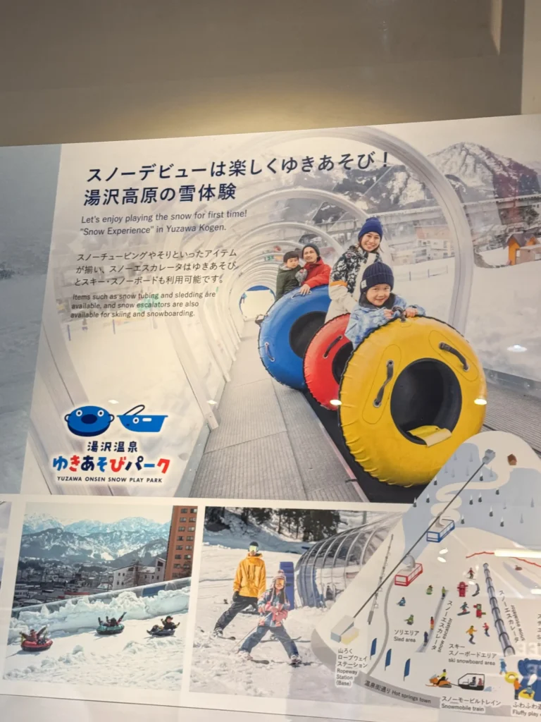 湯澤高原雪地體驗海報,展示雪圈滑行隧道與親子玩雪畫面