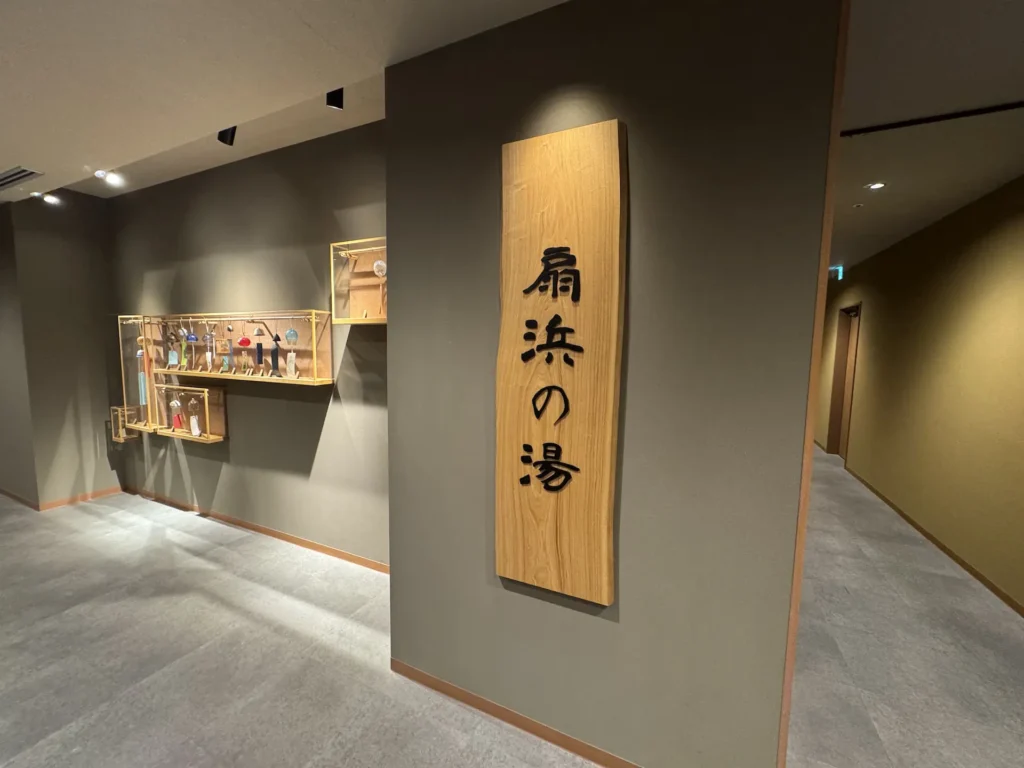Dormy Inn 溫泉入口指示牌「扇浜の湯」