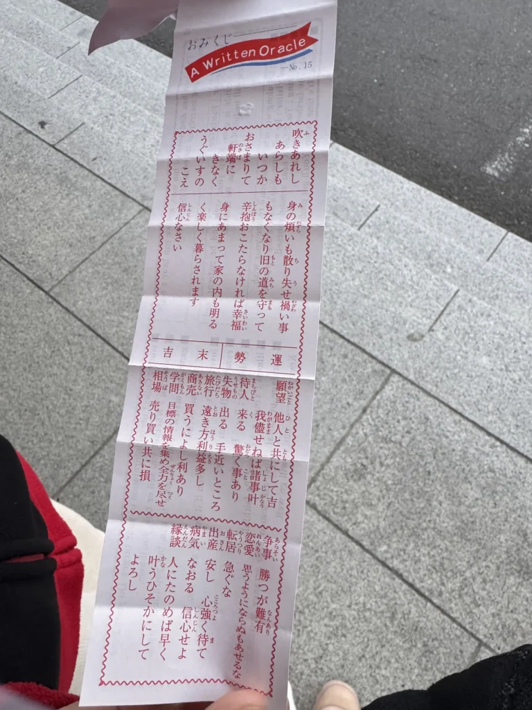 在日本寺廟抽到的御神籤(おみくじ),上方印有 A Written Oracle 字樣