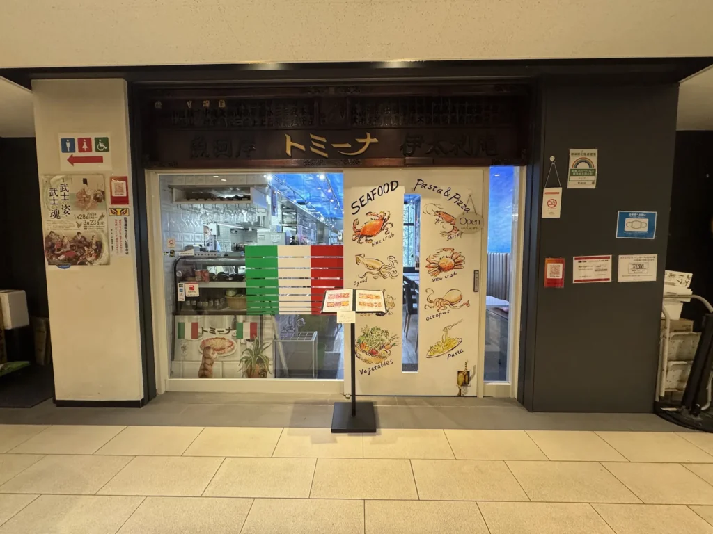 豐洲市場的義式海鮮餐廳トミーナ伊太利庵外觀,門口以義大利國旗配色裝飾。