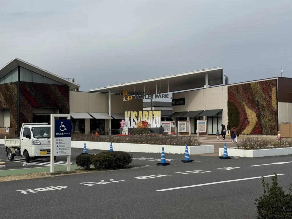 三井 OUTLET PARK 木更津 East Gate 外觀與停車場入口