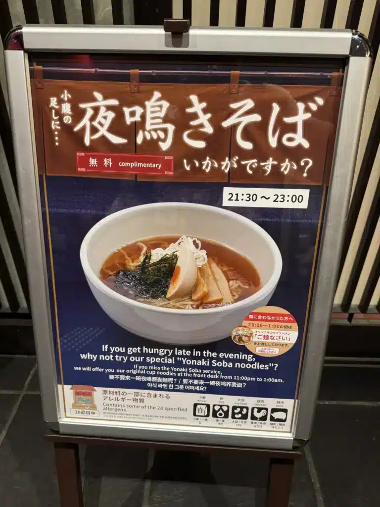 Dormy inn 讓我們期待的就是它的拉麵宵夜。