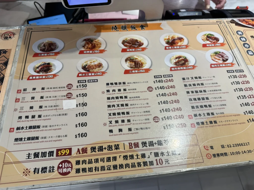 1+1 燒臘櫃台上附照片的燒臘飯食菜單