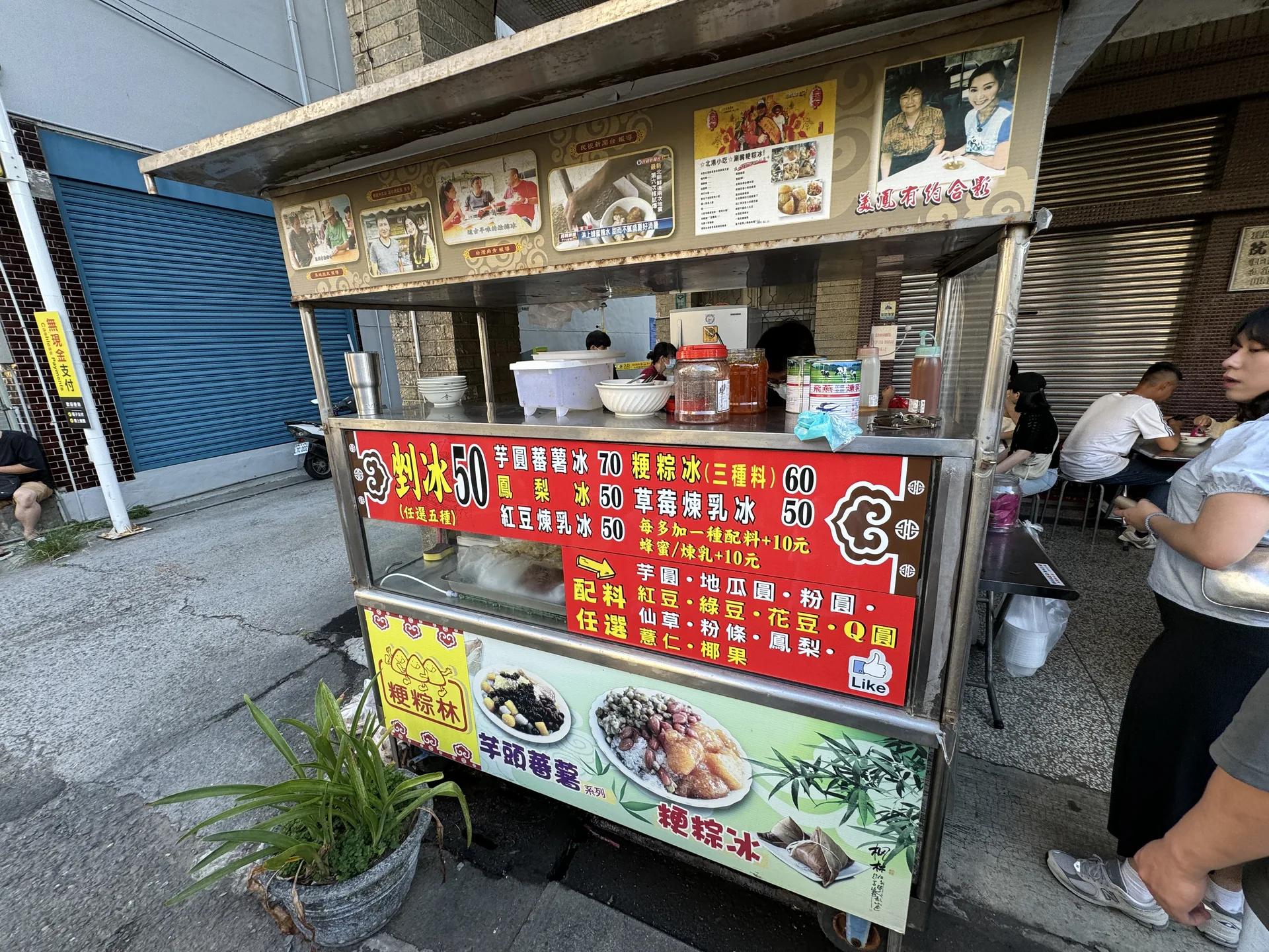 粳粽冰位在北港朝天宮附近的攤車與招牌菜單