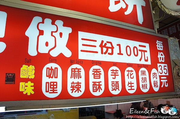 老士林大餅包小餅 餐點特寫