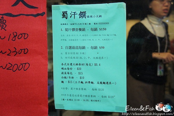 蜀汗饌麻辣小火鍋 二訪 美食特寫