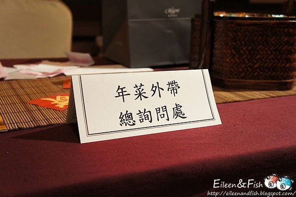 晶華會 菜色