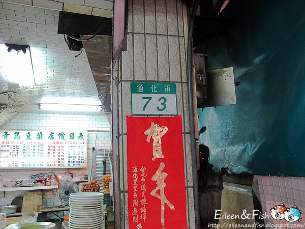 佳音豆漿店 菜色