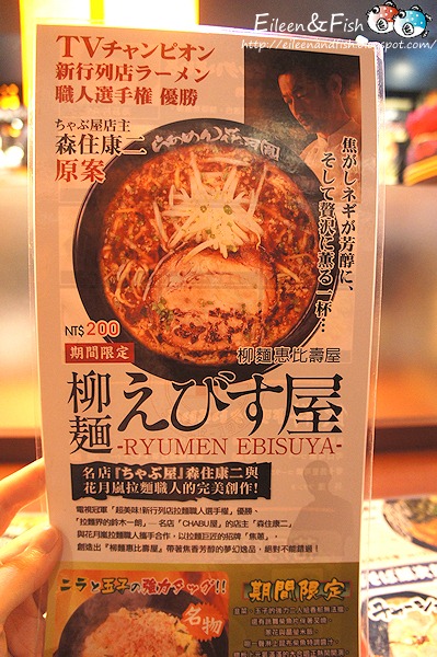 台北 花月嵐拉麵 三訪
