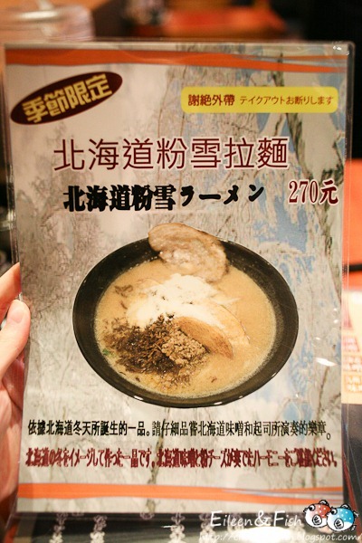 台北 旺味拉麵 蔵出し味噌 麺場 田所商