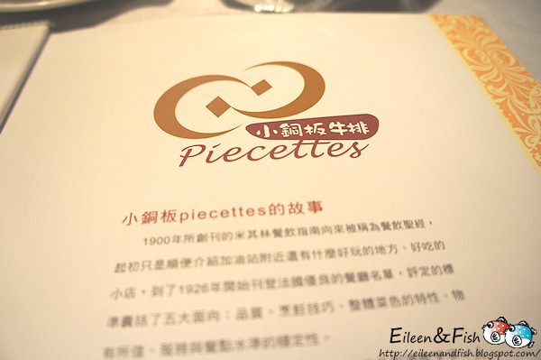 小銅板牛排