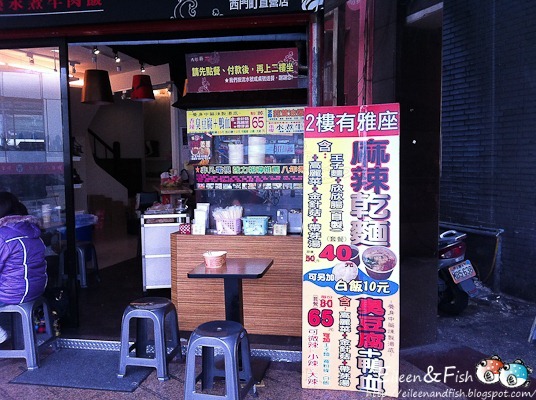 八年得 店內環境