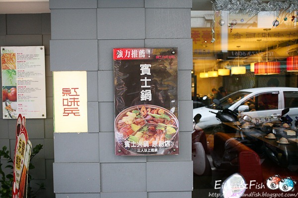 紅味兵 二訪 餐點