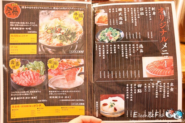 博多もつ鍋 やまや 菜色