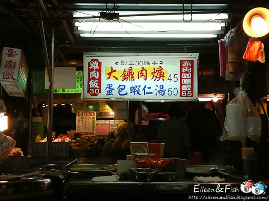 大鐤肉焿