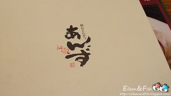 DSC04685 銀座杏子日式豬排 餐點