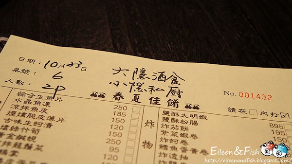 大隱酒食