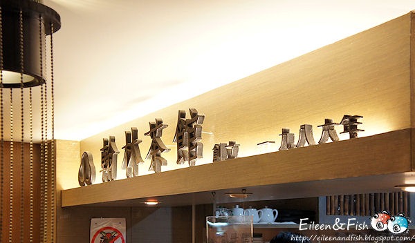 DSC05125 翰林茶館 餐點