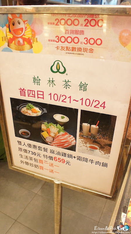 DSC05120 翰林茶館 店內環境