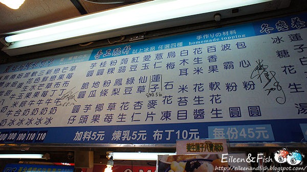 林家刨冰總匯　餐點