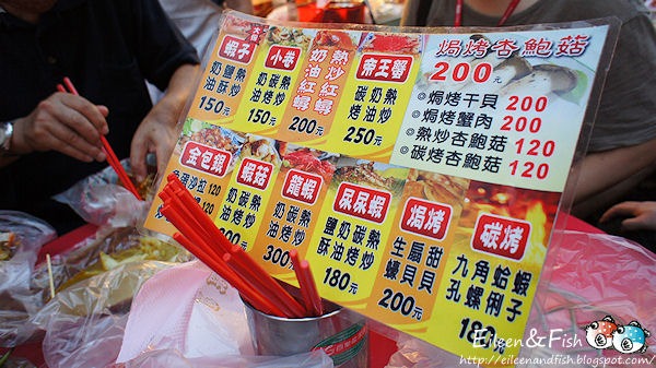天下第一味