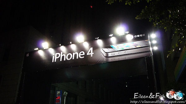 DSC03833 Apple iPhone 4 中華電信首