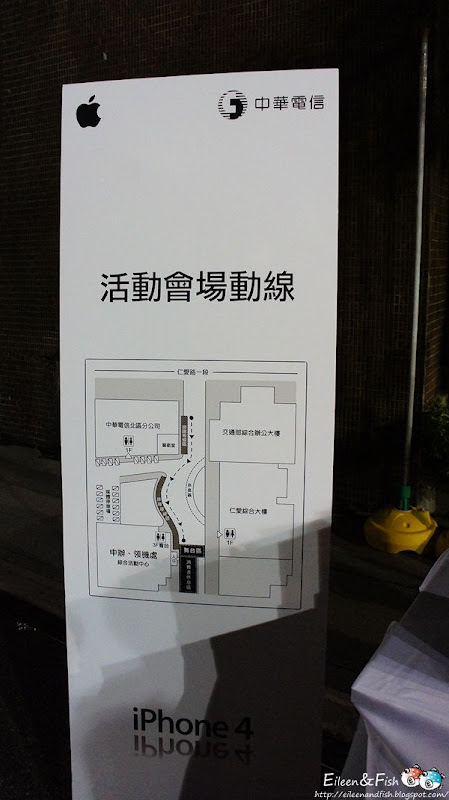 DSC03858 Apple iPhone 4 中華電信首 菜單