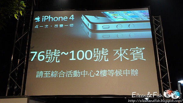 DSC03919 Apple iPhone 4 中華電信首 餐點