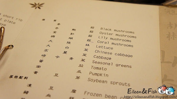 十三香頂級鴛鴦麻辣鍋　菜色