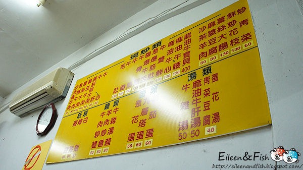 阿輝現炒黃牛肉　餐點