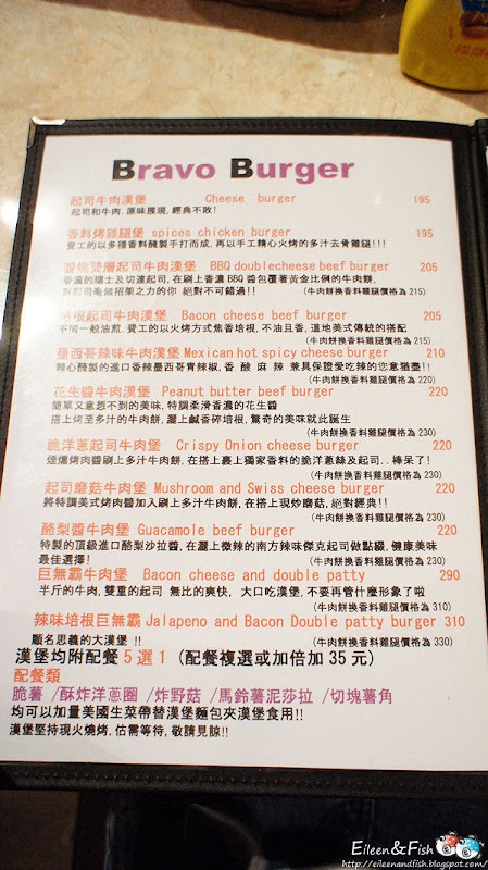 Bravo burger 發福廚房 三訪　菜色