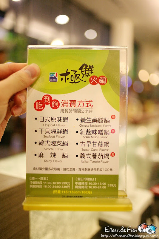 板橋 極鮮火鍋 餐點