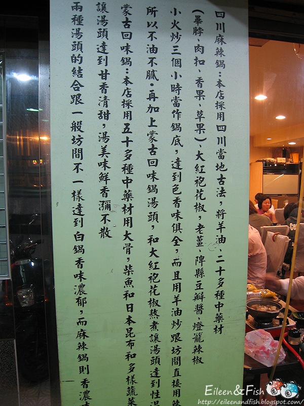蜀汗饌麻辣小火鍋 初訪　餐點