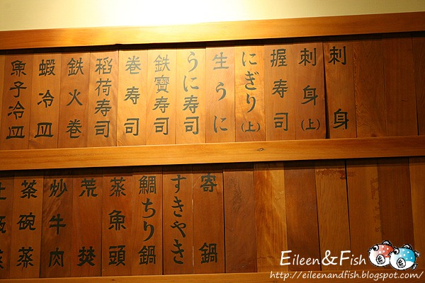 添財日本料理 店內環境