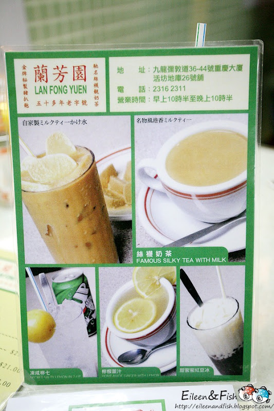蘭芳園 菜色