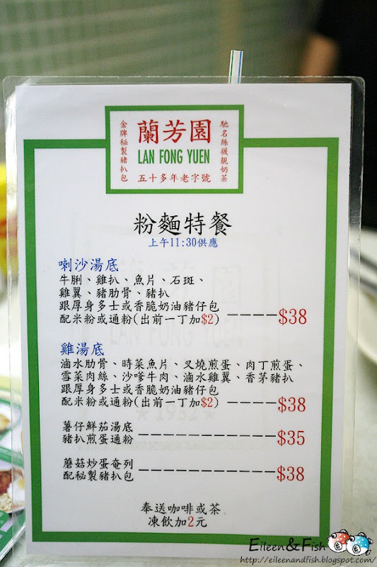 蘭芳園 招牌料理