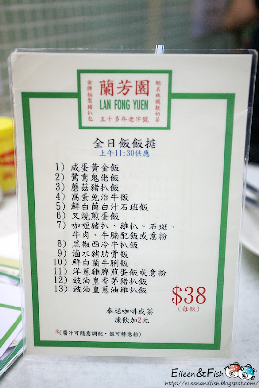 蘭芳園 用餐空間