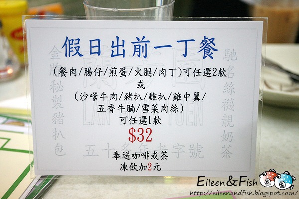 蘭芳園 餐點特寫