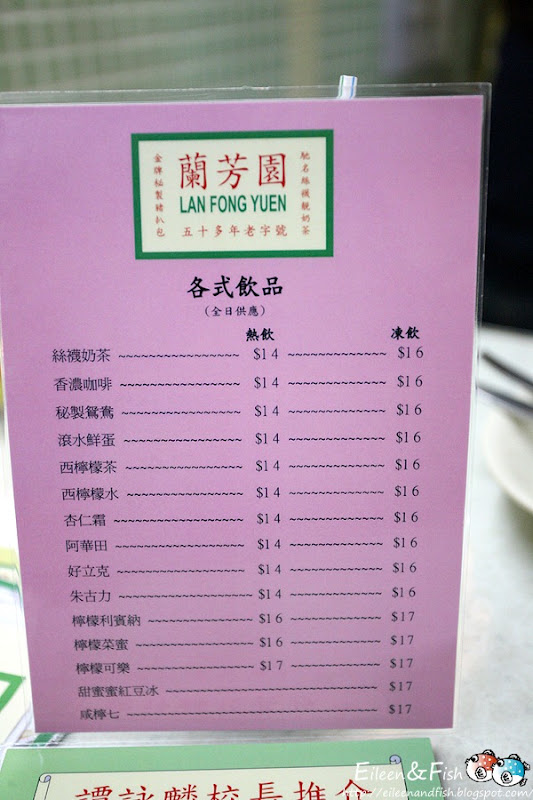 蘭芳園 餐點