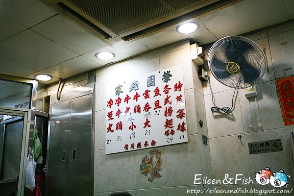 榮園麵家　餐點