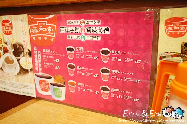 恭和堂 龜苓膏 店內環境