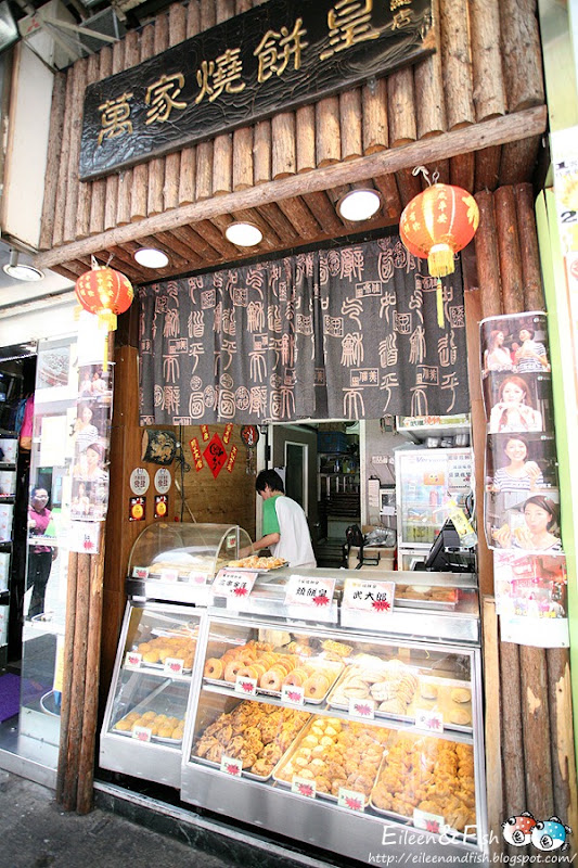 萬家燒餅皇　餐點